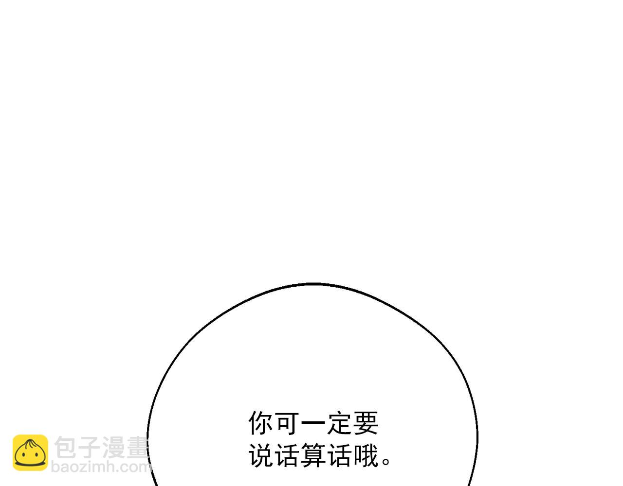 番外8 怀孕195