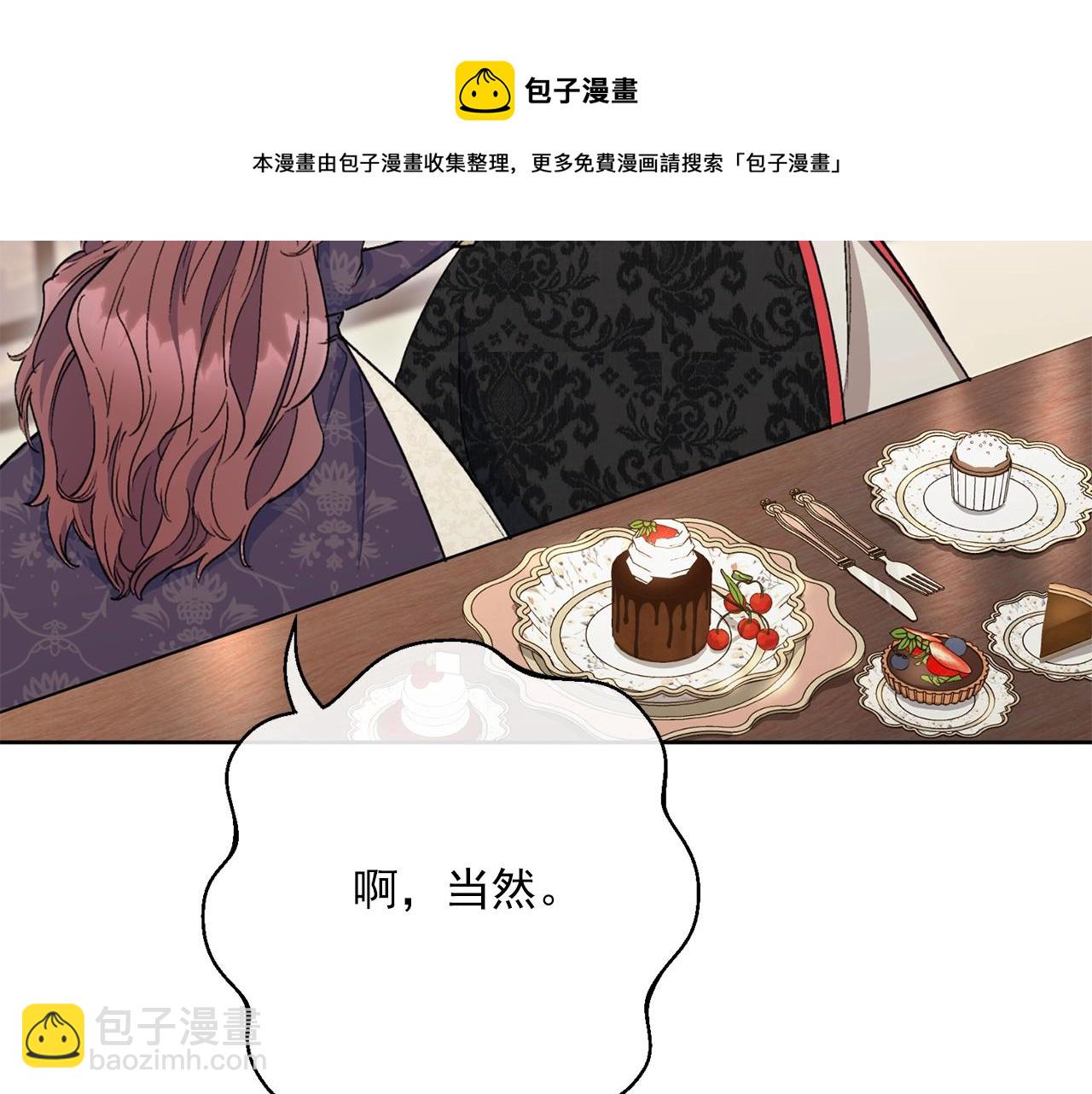 番外8 怀孕20