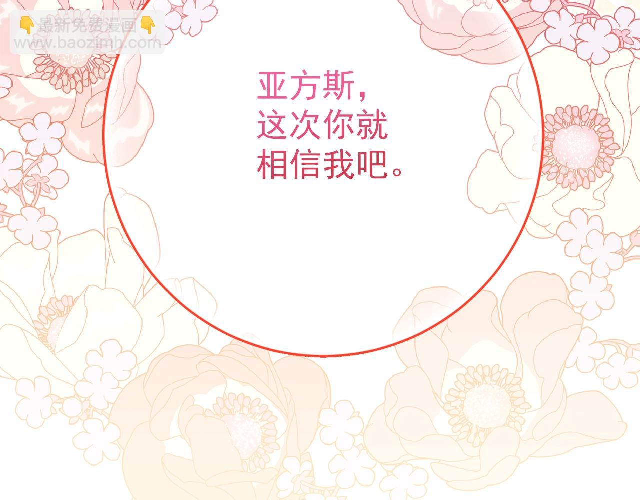 番外8 怀孕204