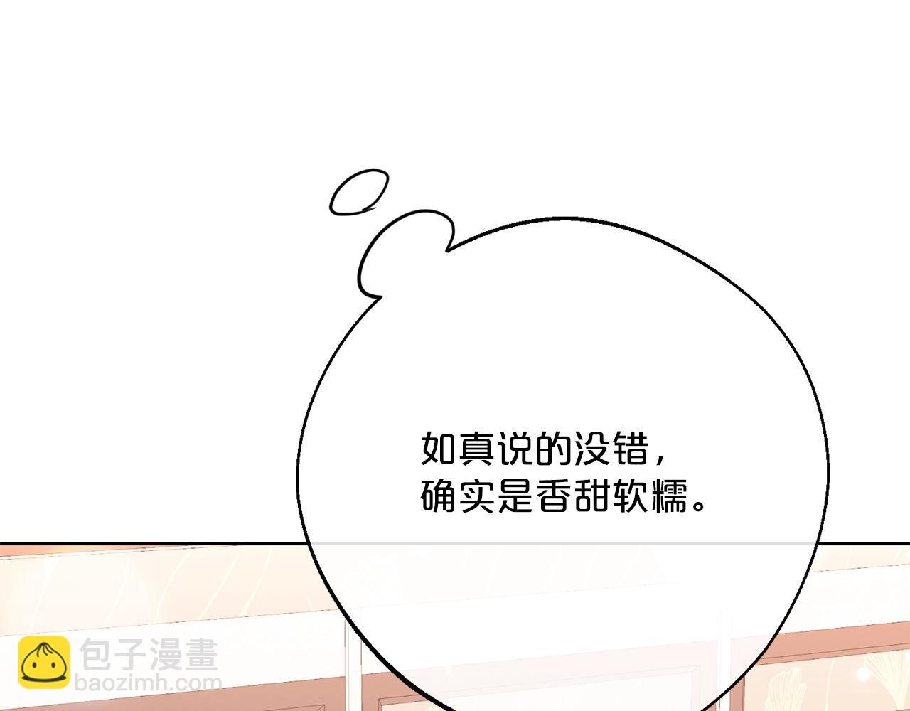 番外8 怀孕26
