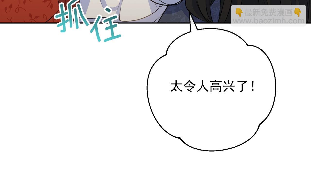 番外8 怀孕57