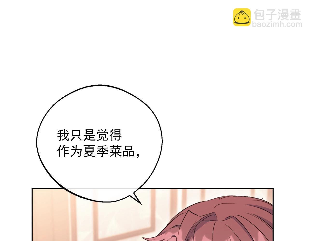 番外8 怀孕6