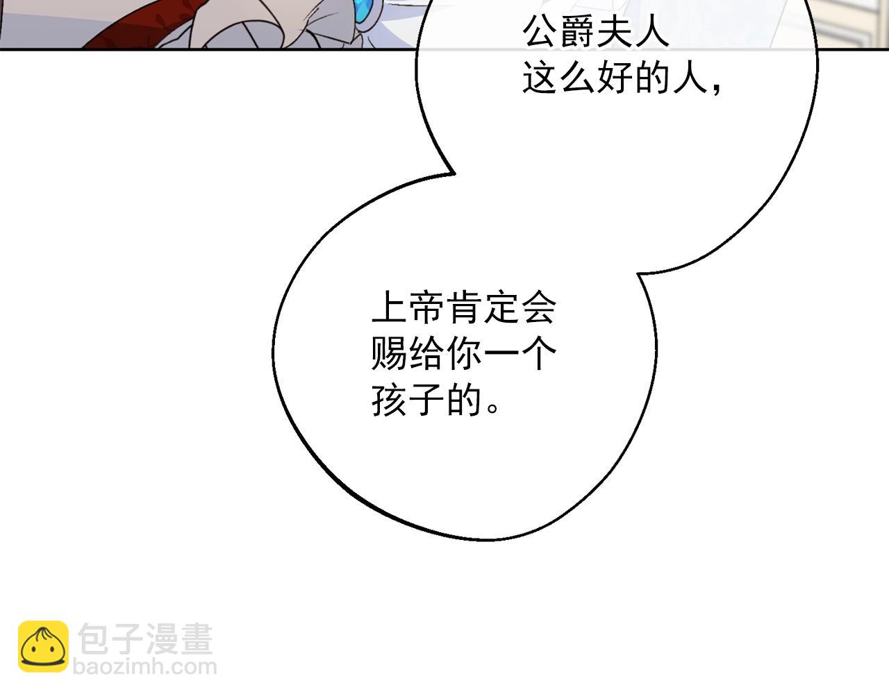 番外8 怀孕63