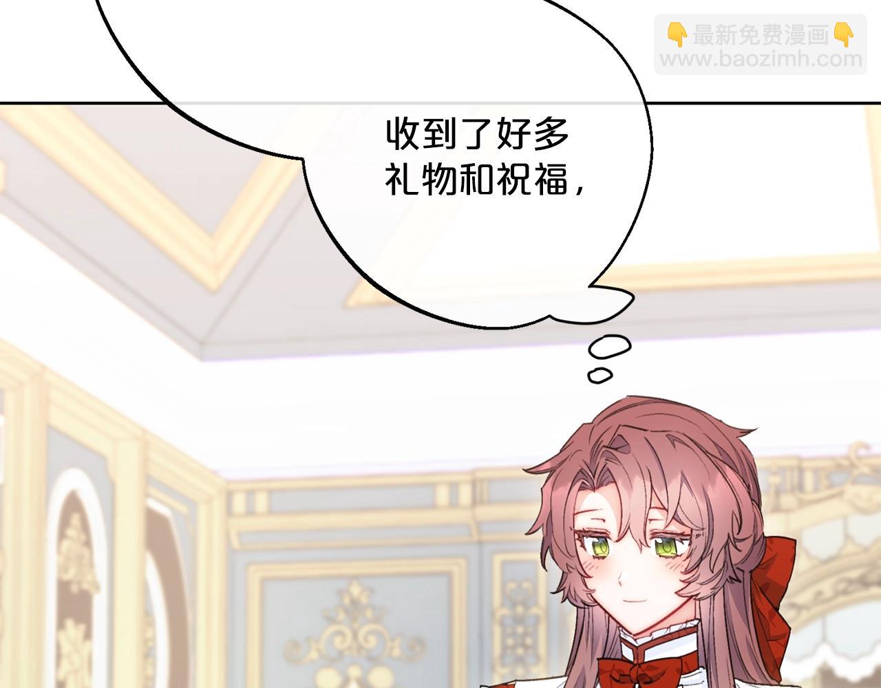 番外8 怀孕71
