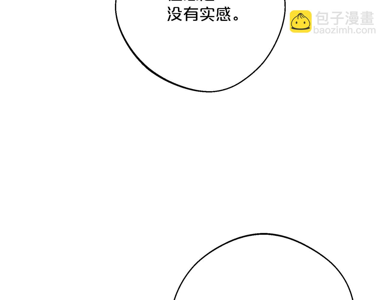 番外8 怀孕73