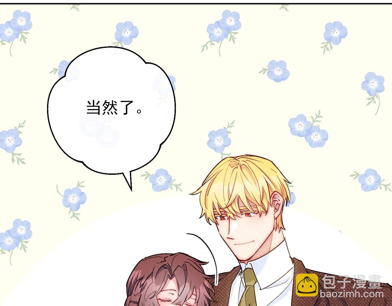 番外8 怀孕81