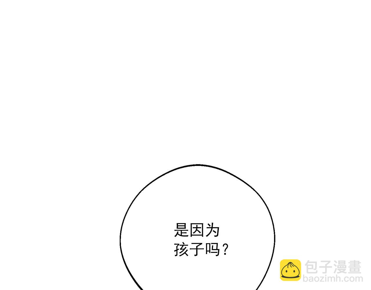 番外8 怀孕87