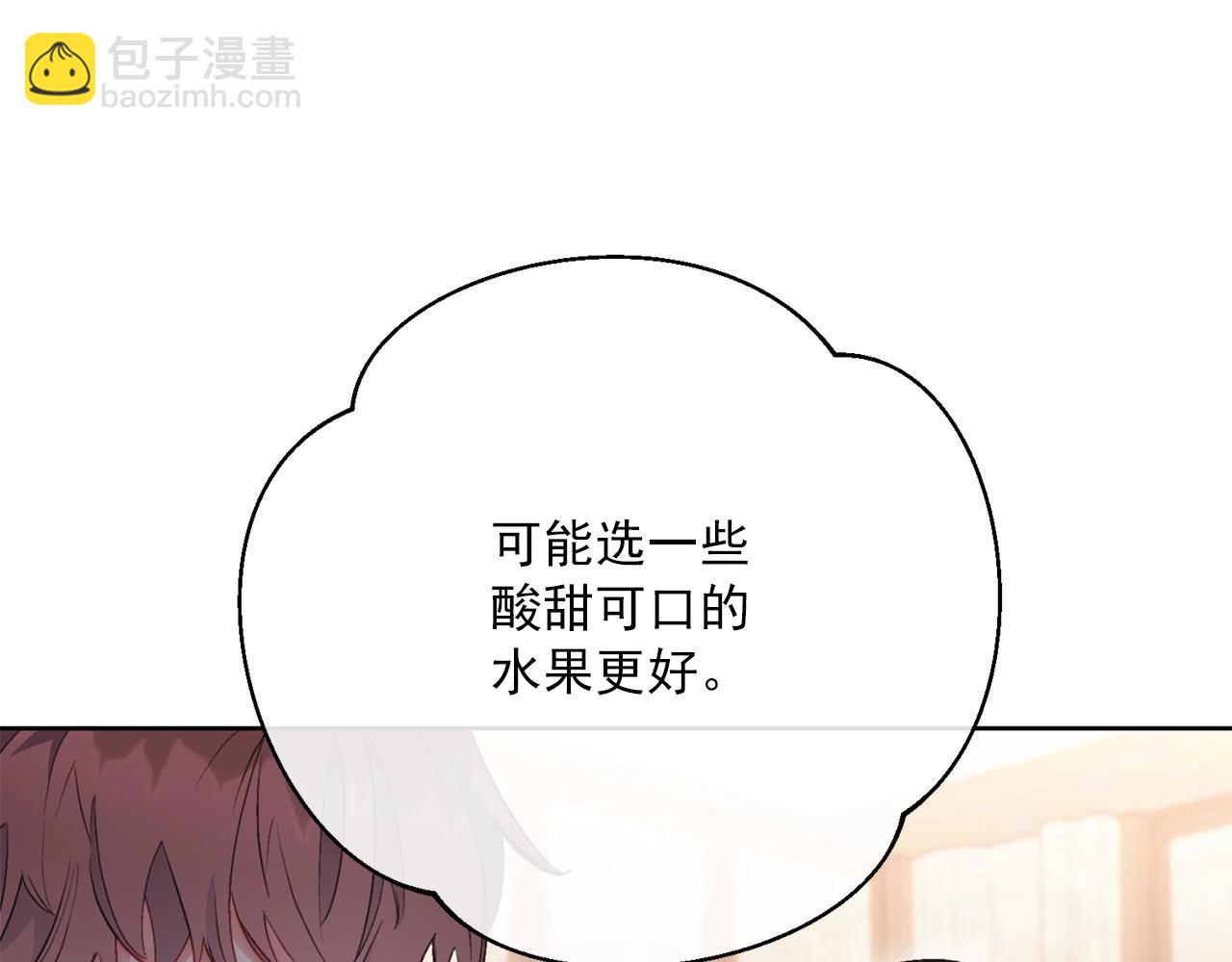 番外8 怀孕9