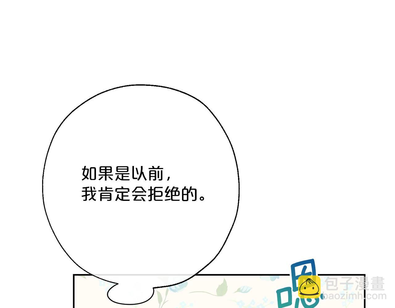 番外9 辣的食物109