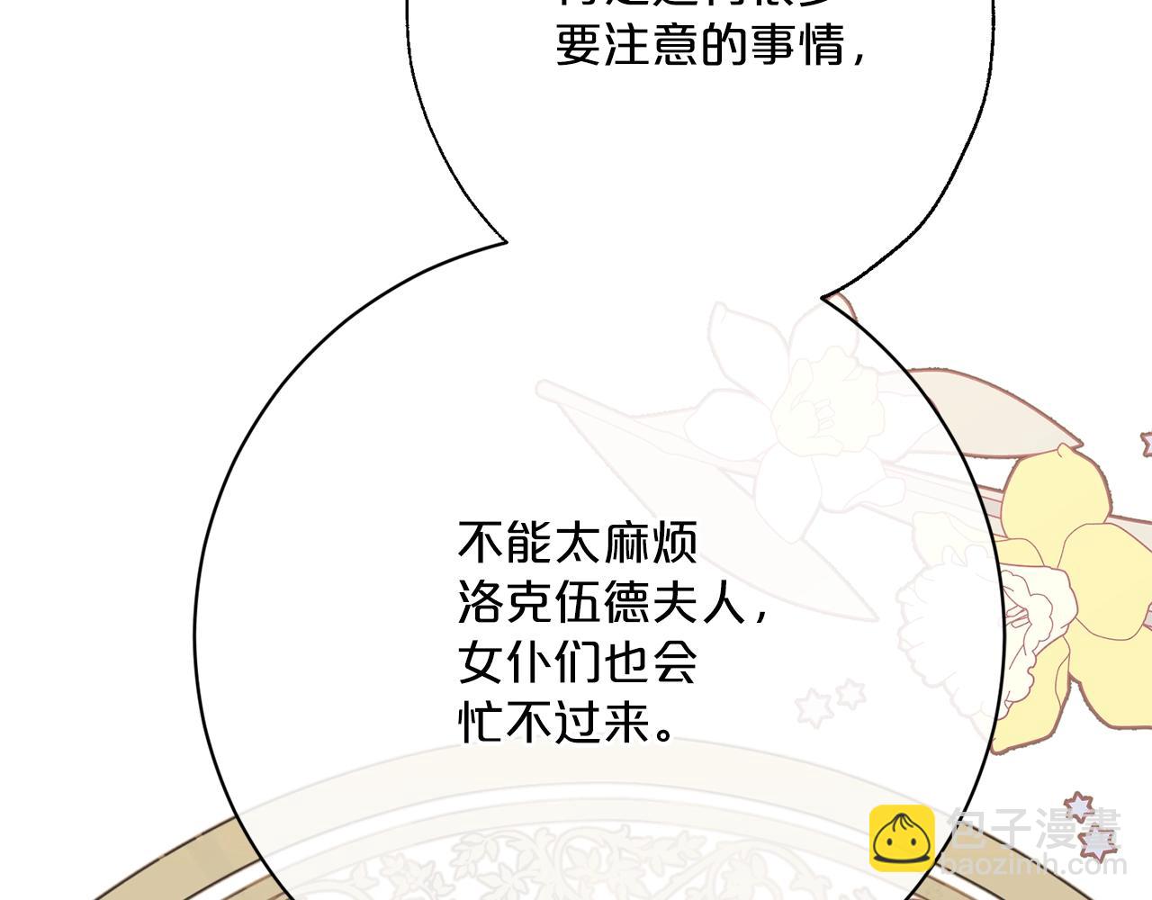 番外9 辣的食物115