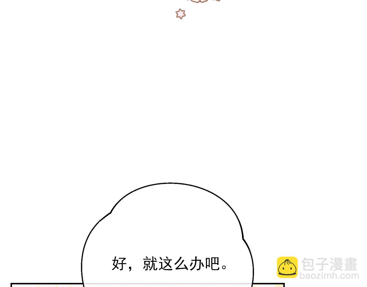 番外9 辣的食物119