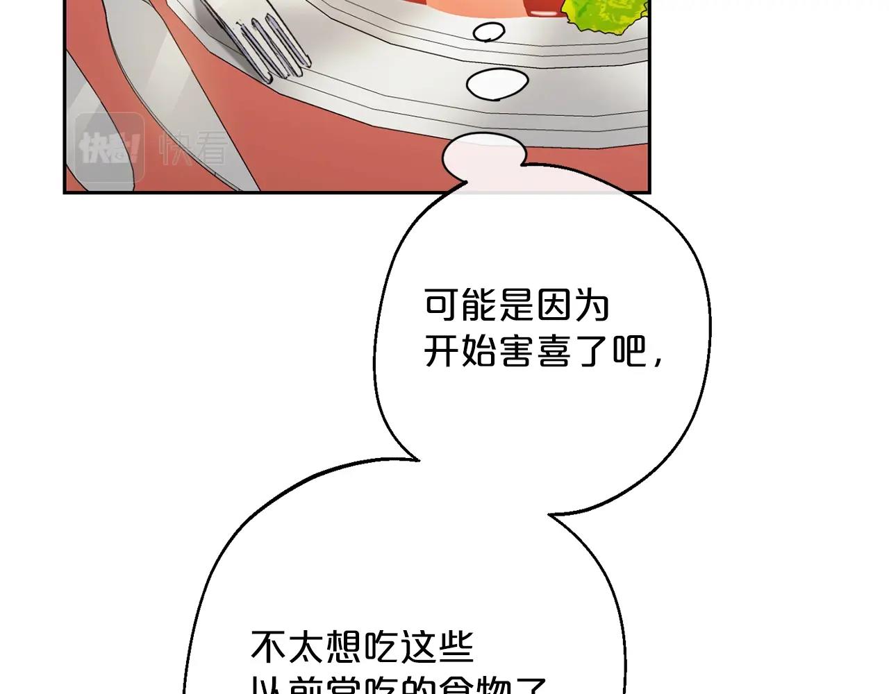 番外9 辣的食物193