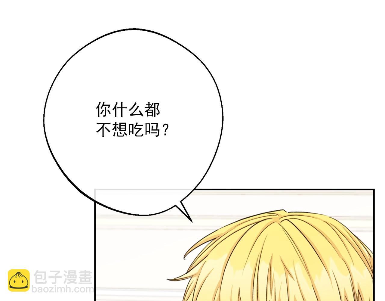 番外9 辣的食物195