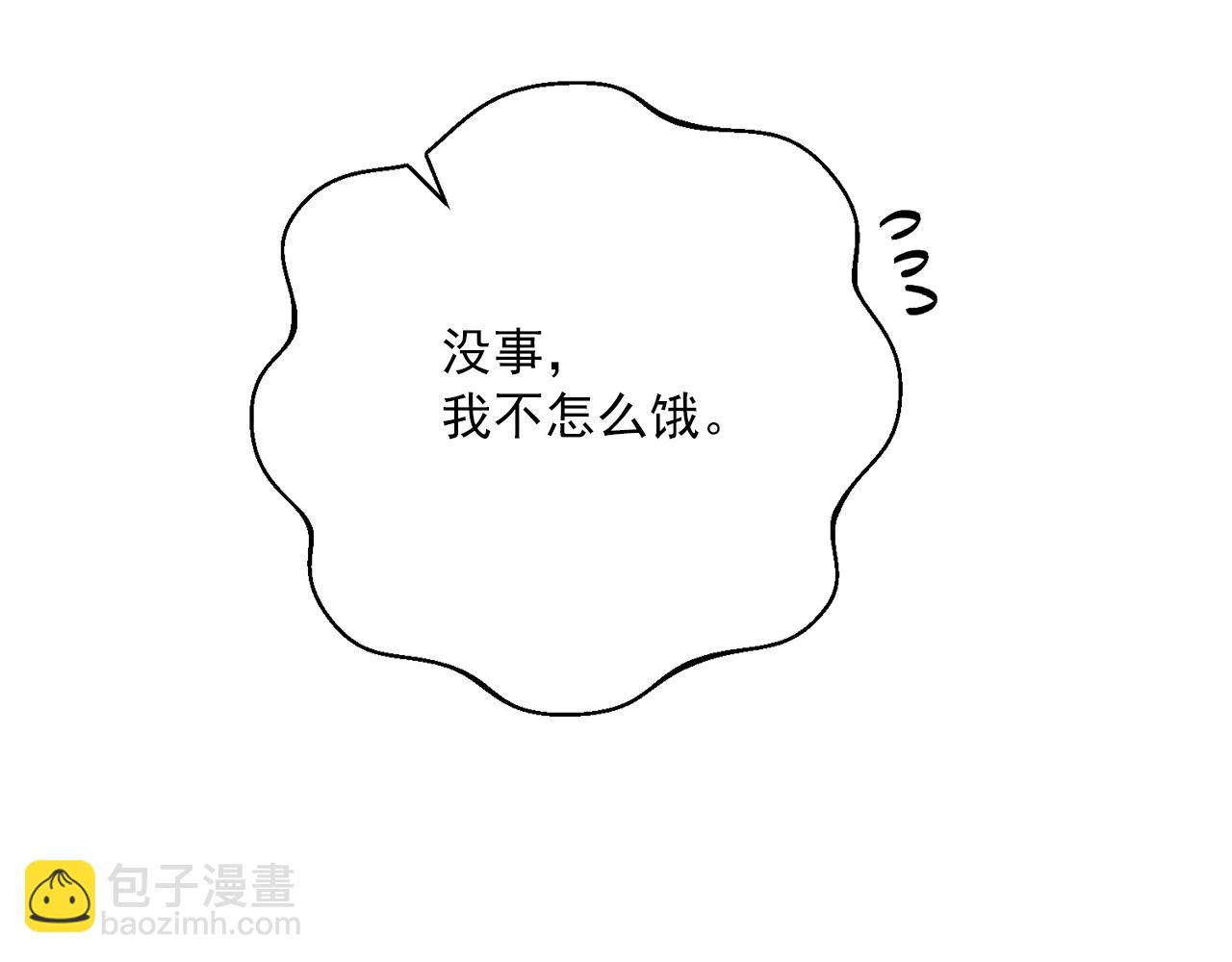 番外9 辣的食物197