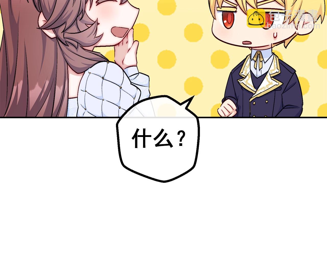 番外9 辣的食物207
