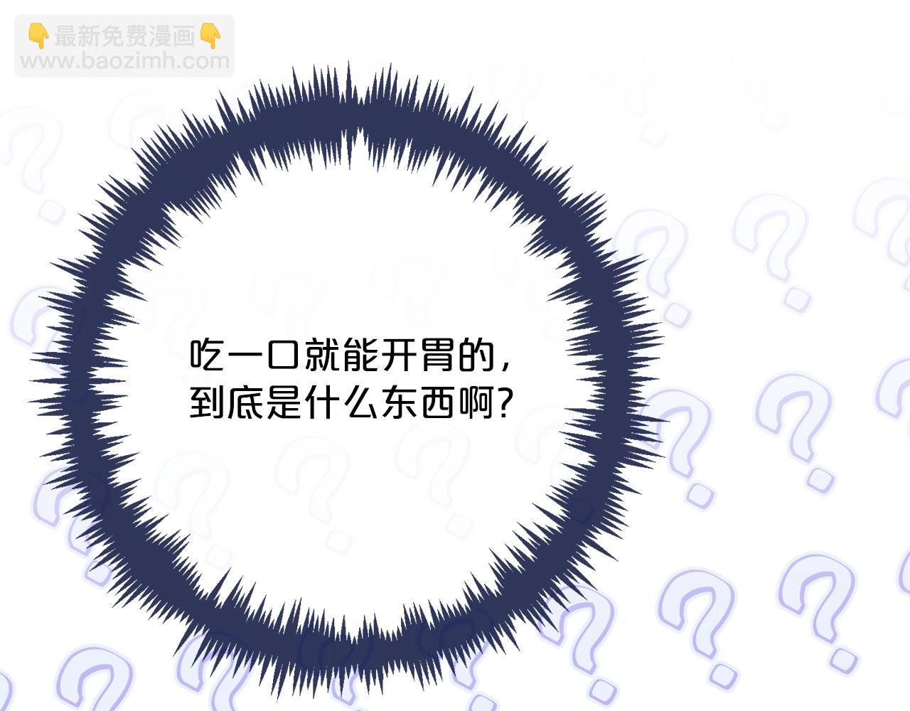 番外9 辣的食物210