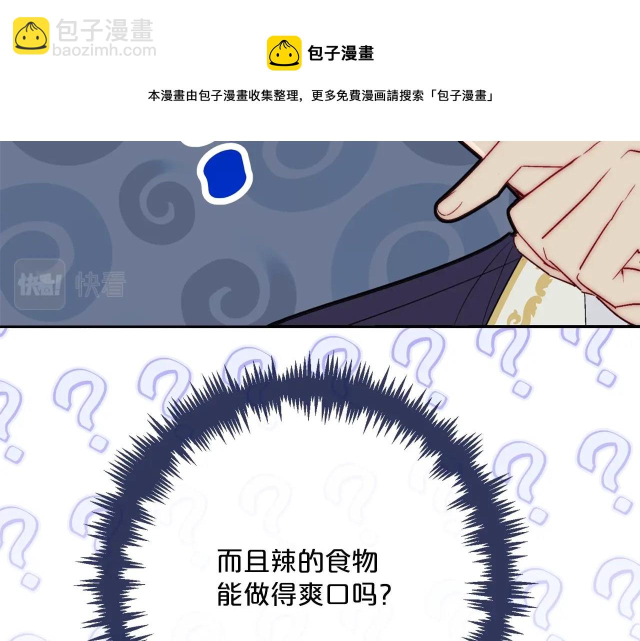 番外9 辣的食物216