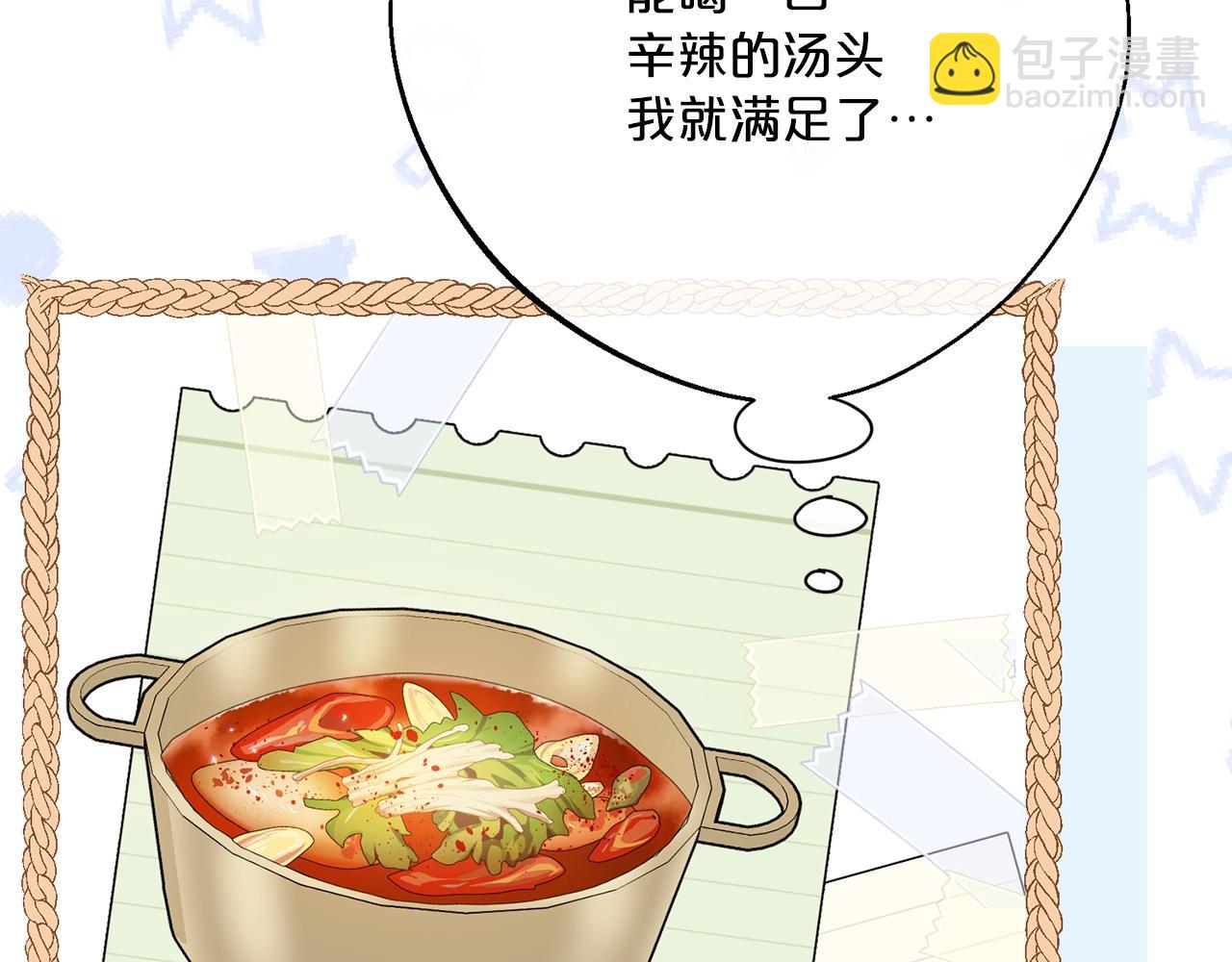 番外9 辣的食物219