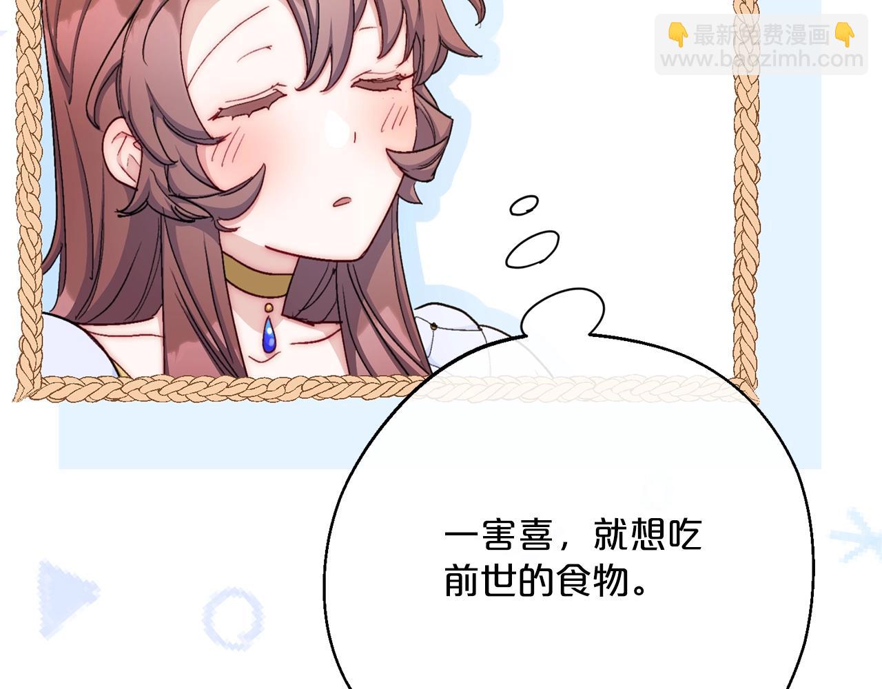 番外9 辣的食物221