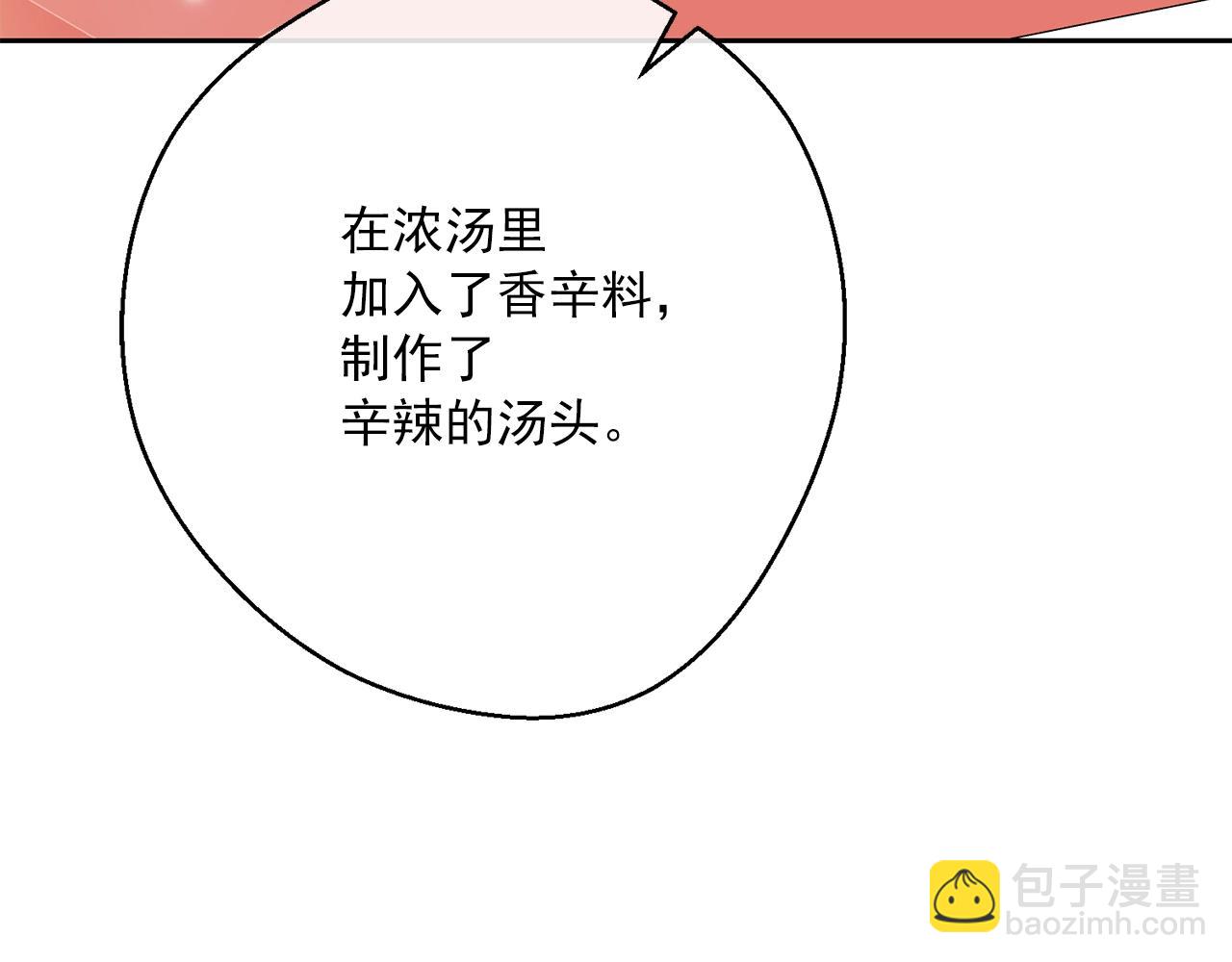 番外9 辣的食物244
