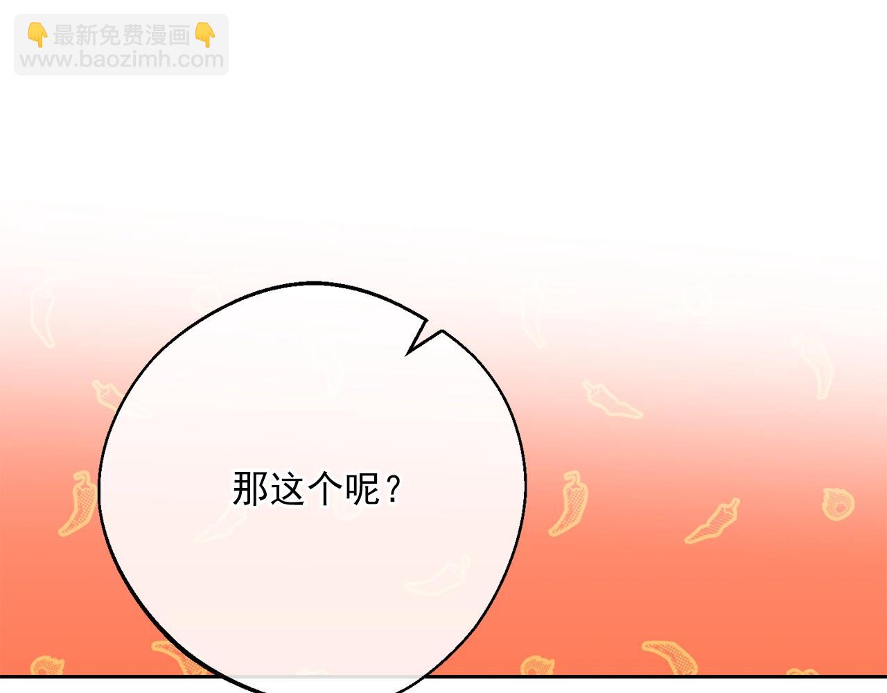 番外9 辣的食物252