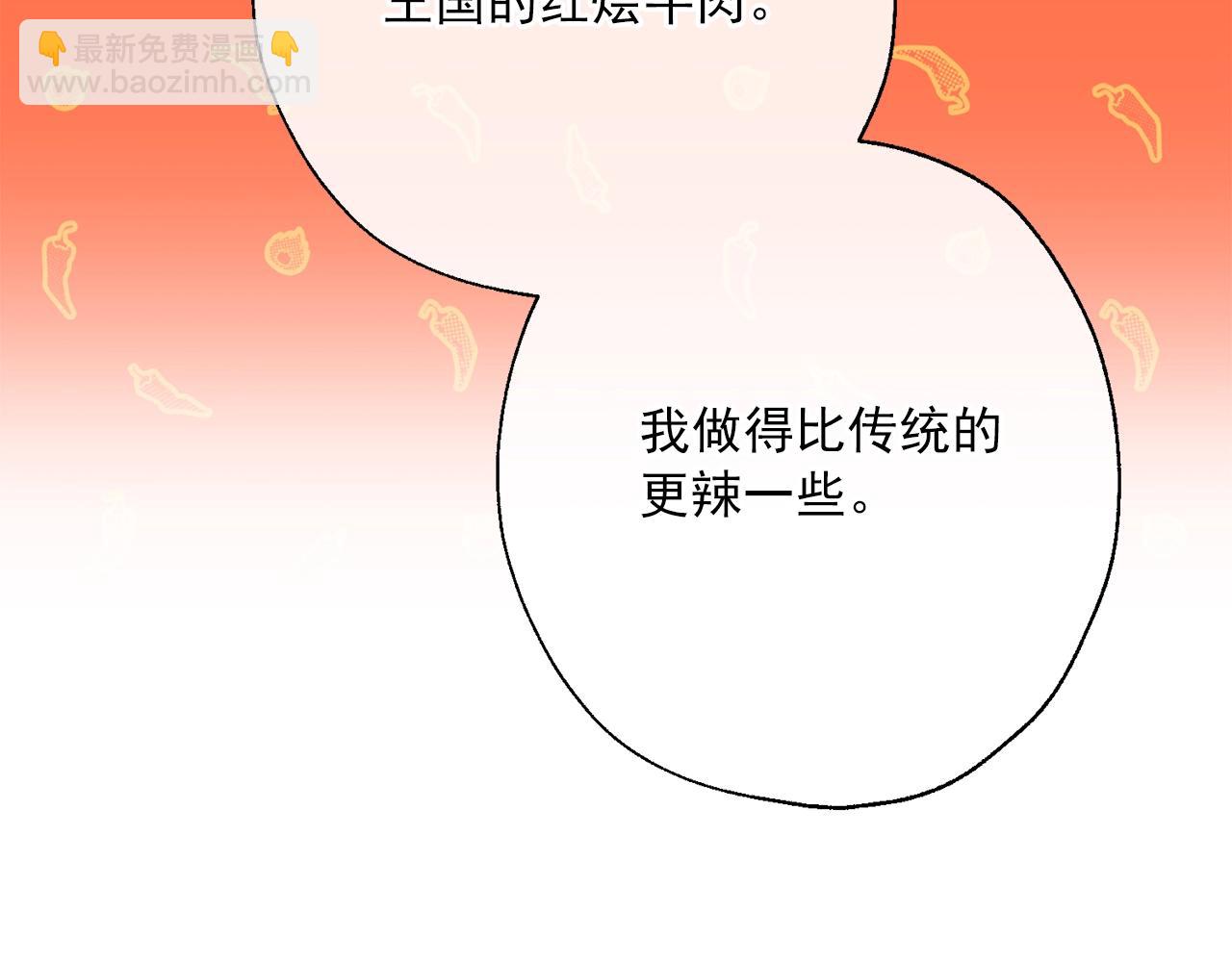 番外9 辣的食物255