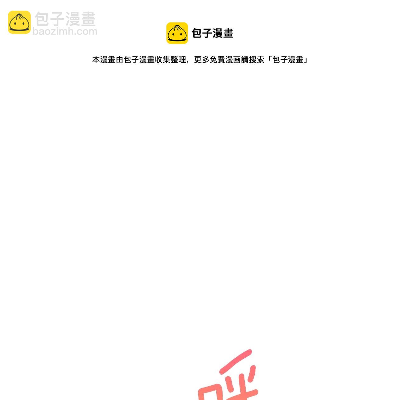 番外9 辣的食物256