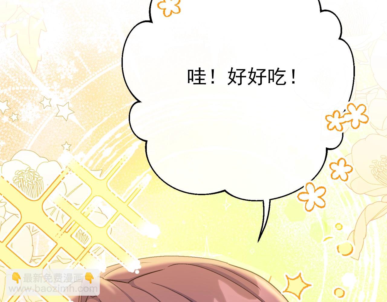 番外9 辣的食物259