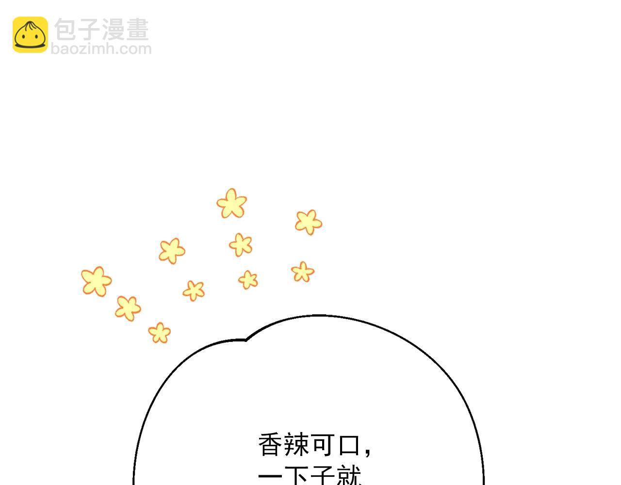 番外9 辣的食物267