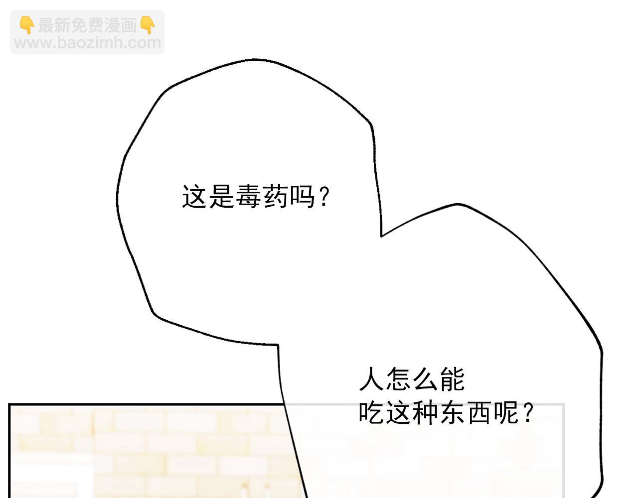 番外9 辣的食物277