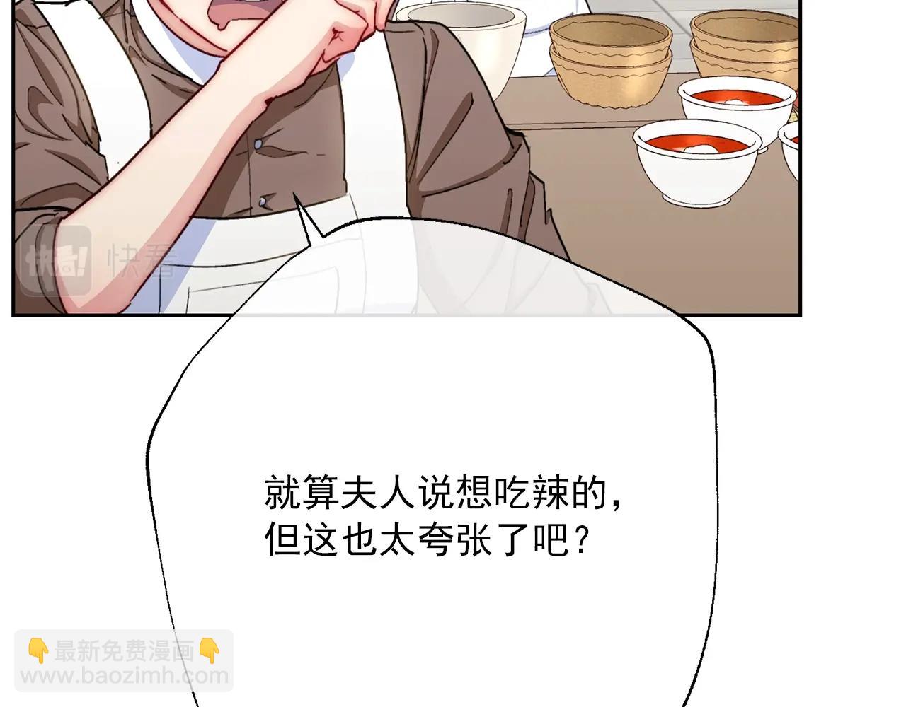 番外9 辣的食物279