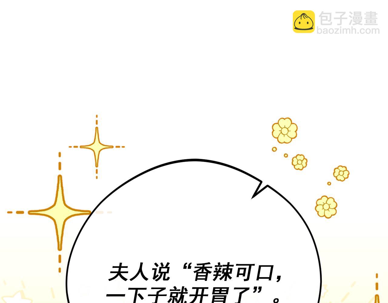 番外9 辣的食物298