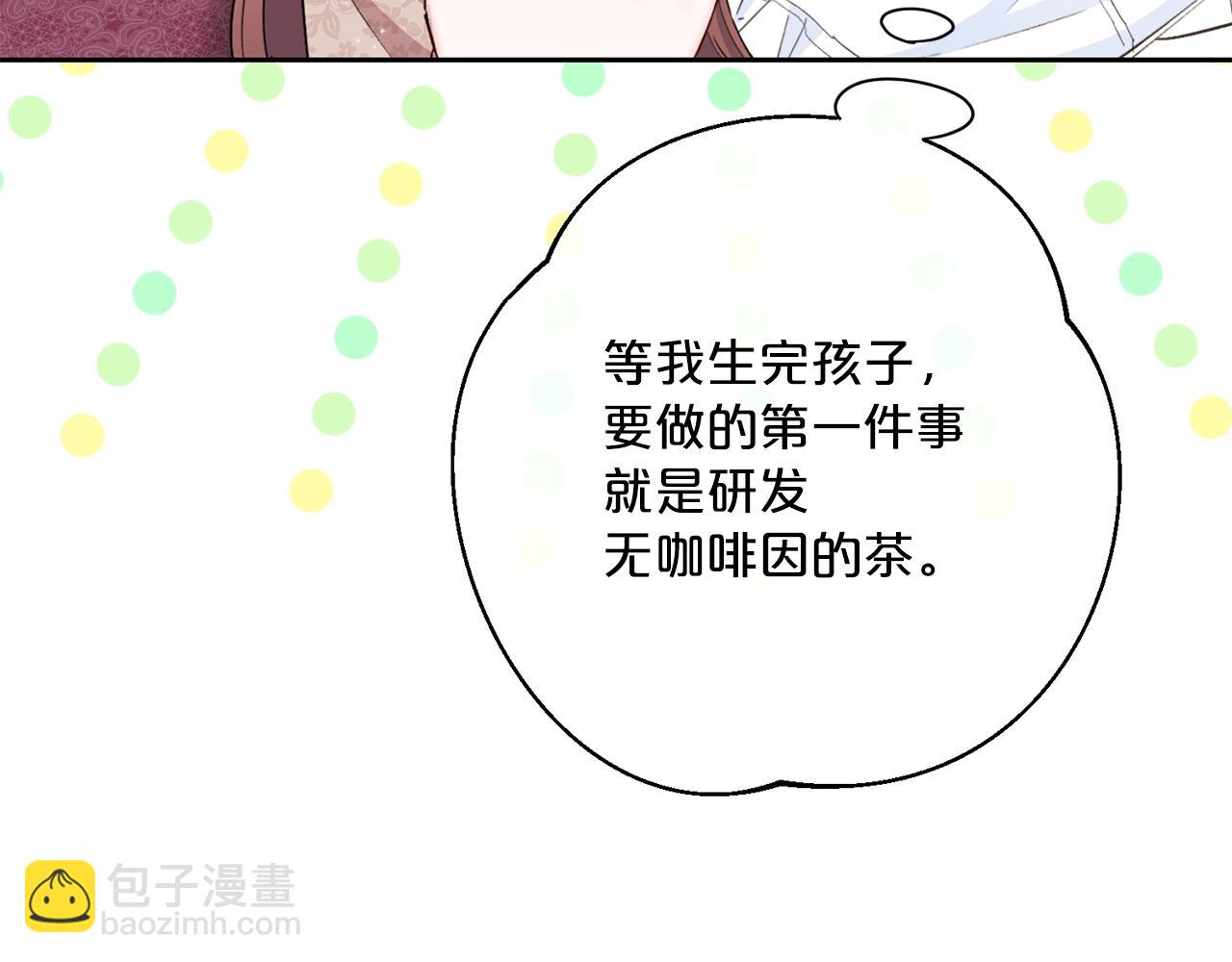 番外9 辣的食物83