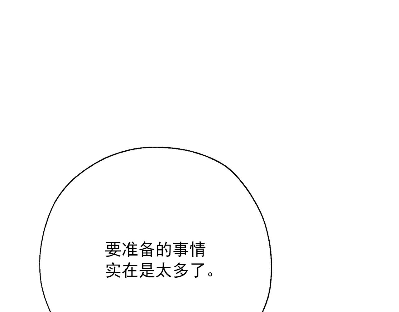 番外9 辣的食物89