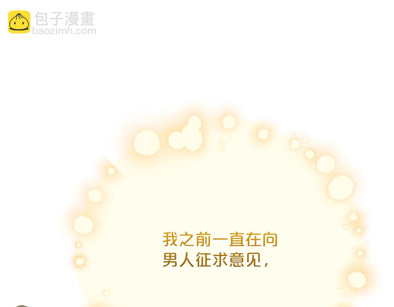 番外12 专属礼物101