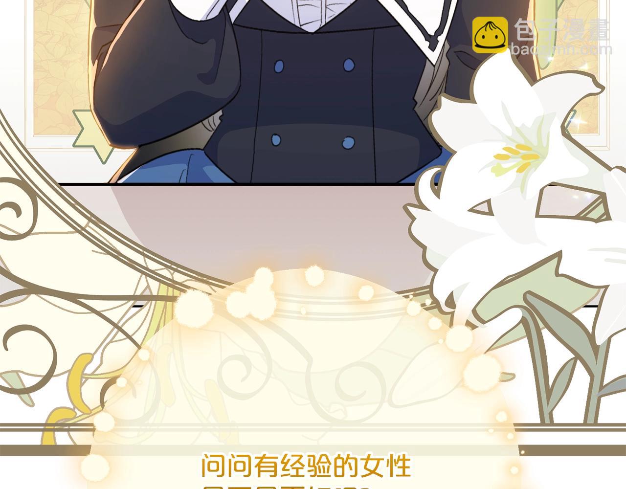 番外12 专属礼物108