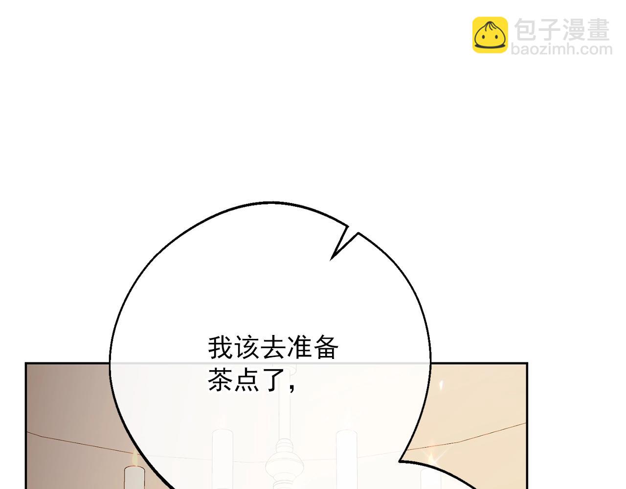 番外12 专属礼物110