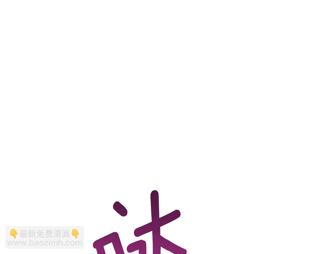 番外12 专属礼物113
