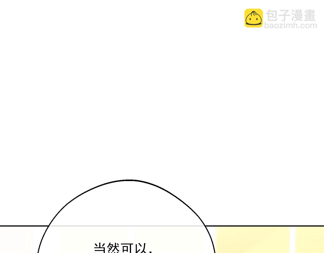 番外12 专属礼物119