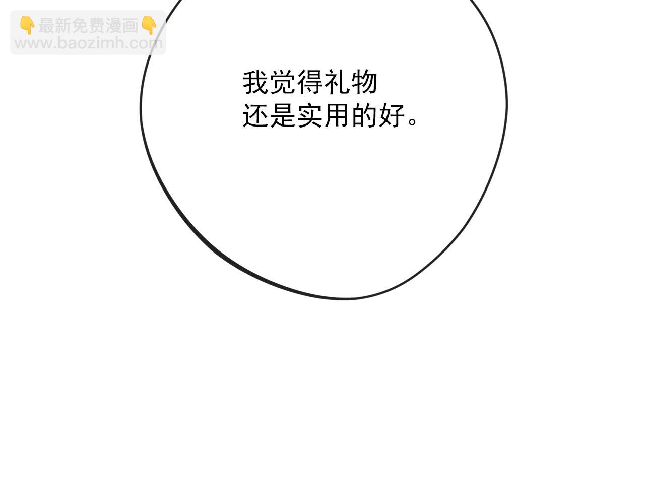 番外12 专属礼物12