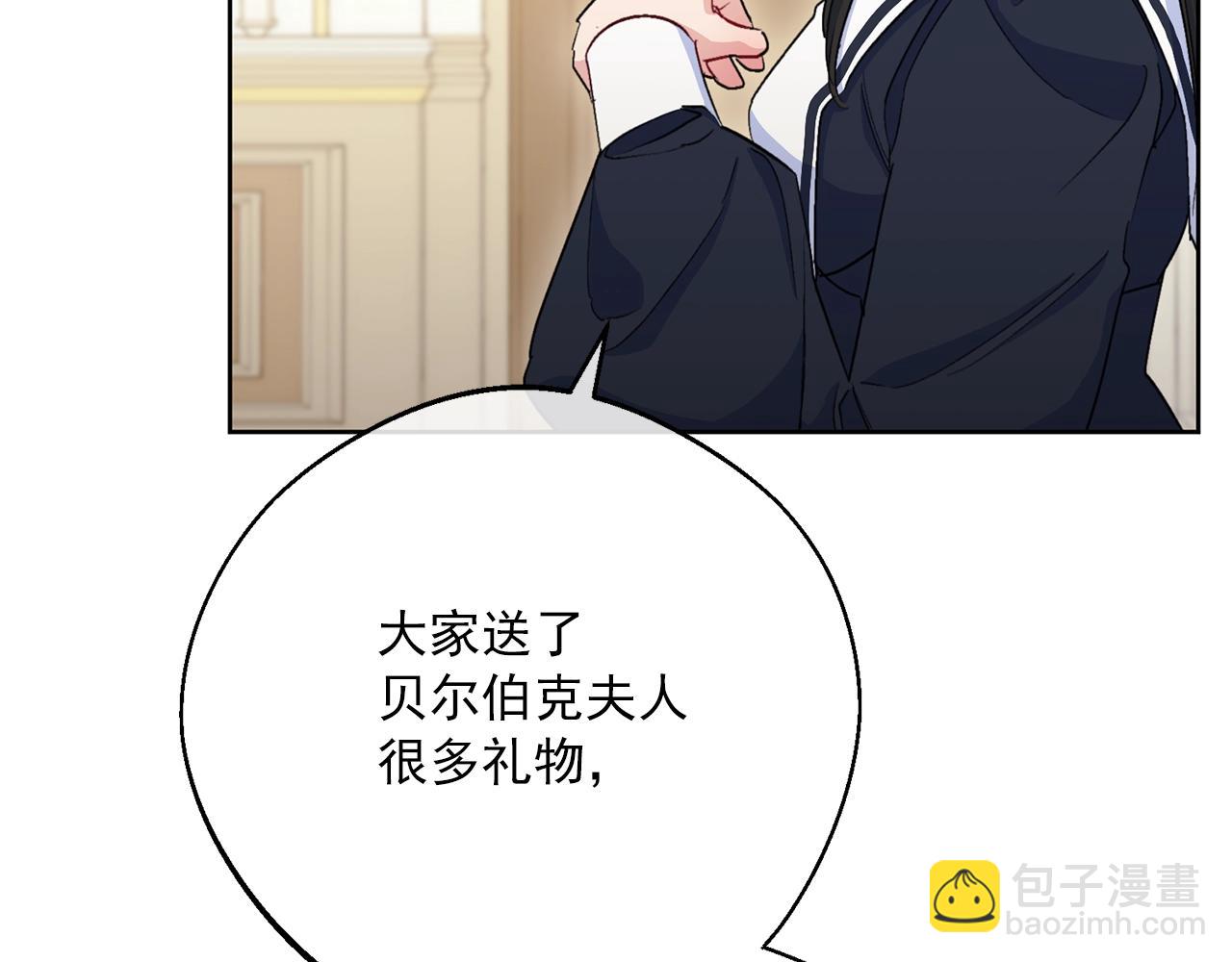 番外12 专属礼物133