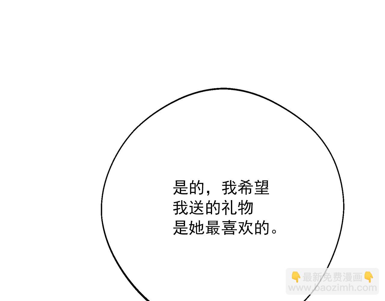 番外12 专属礼物135