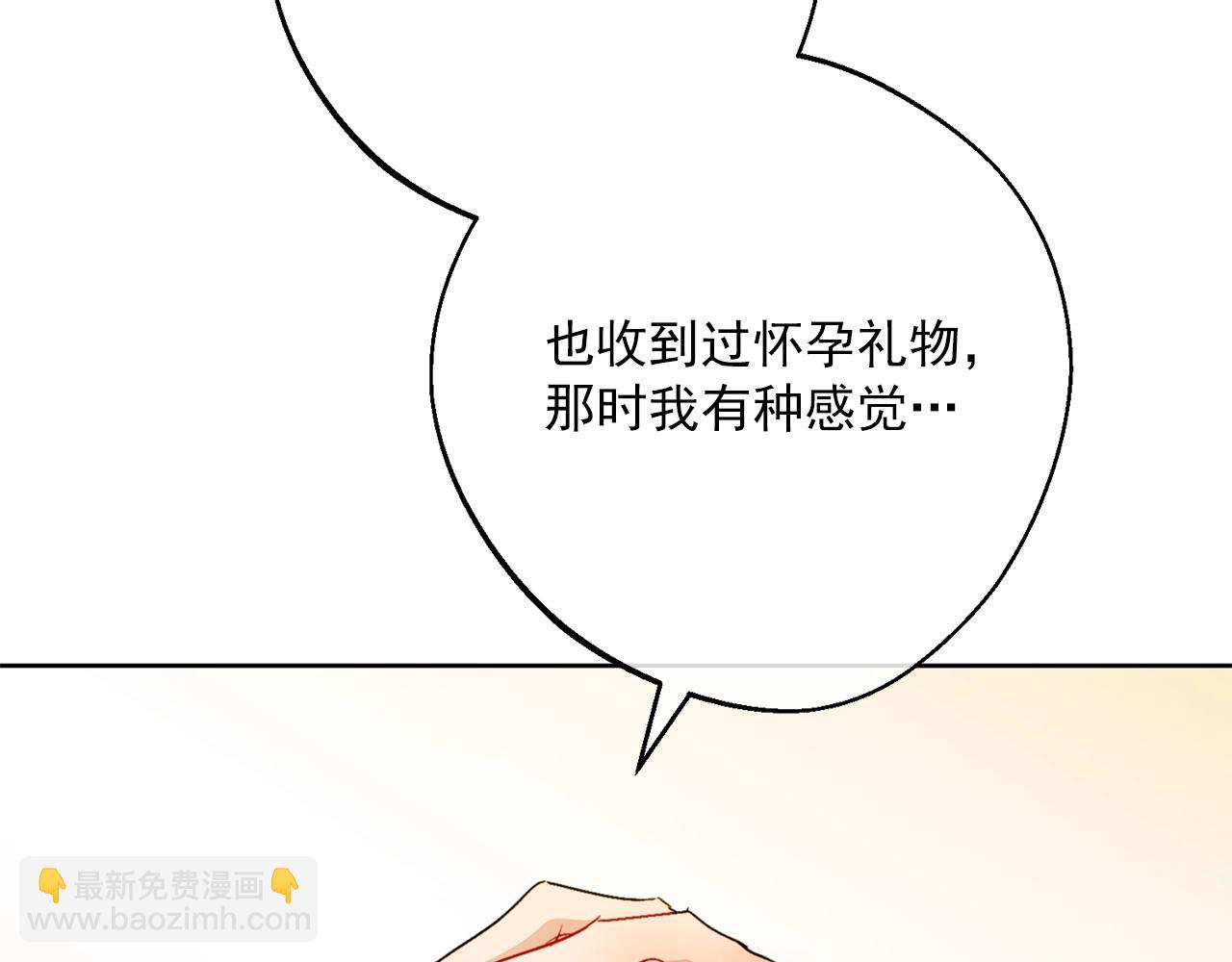 番外12 专属礼物139
