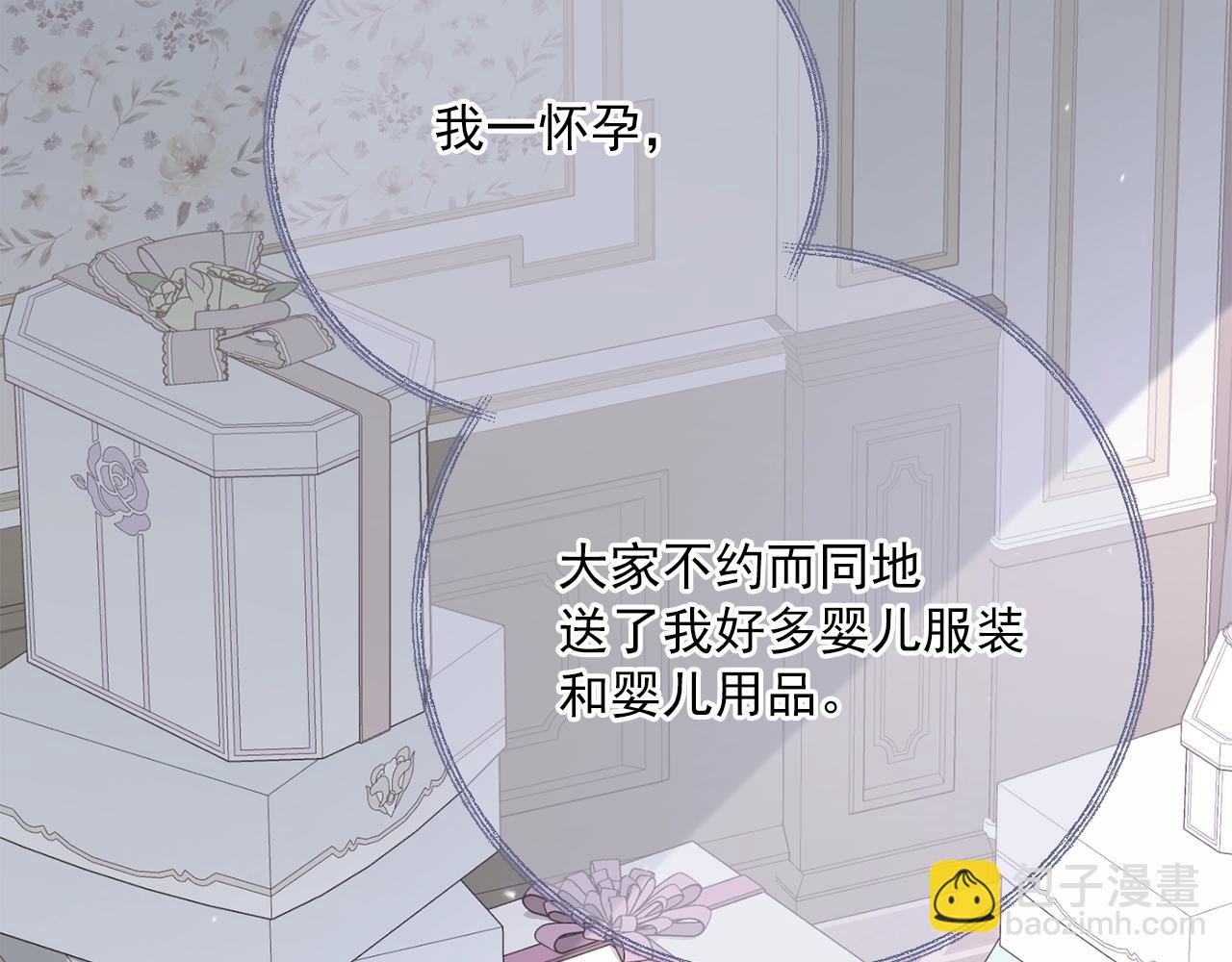 番外12 专属礼物142