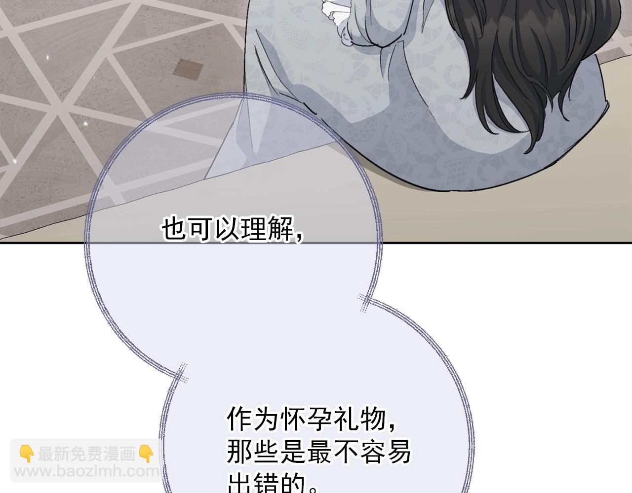 番外12 专属礼物144