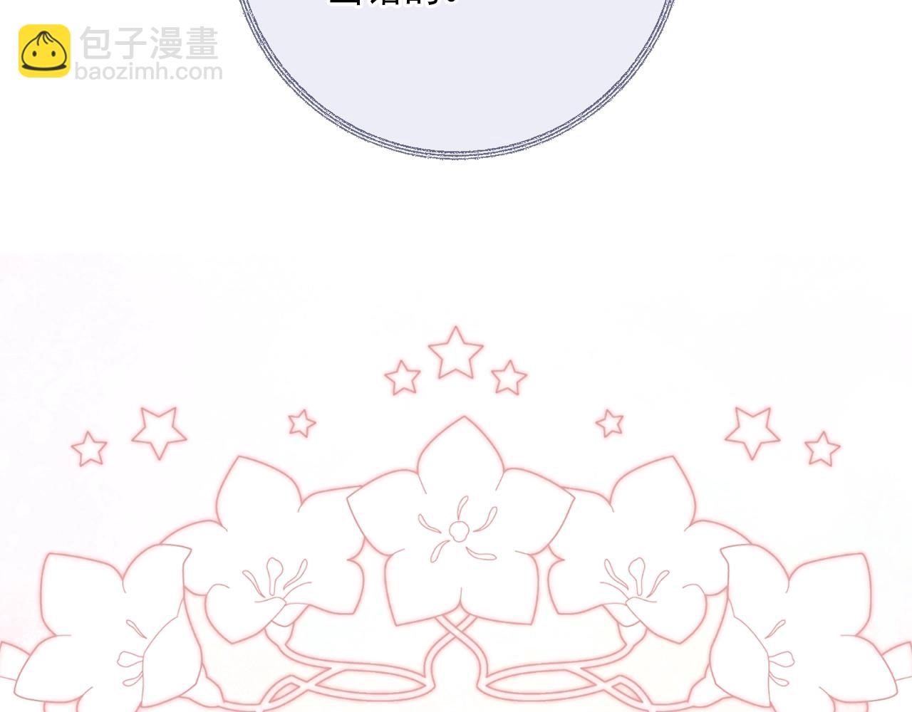 番外12 专属礼物145
