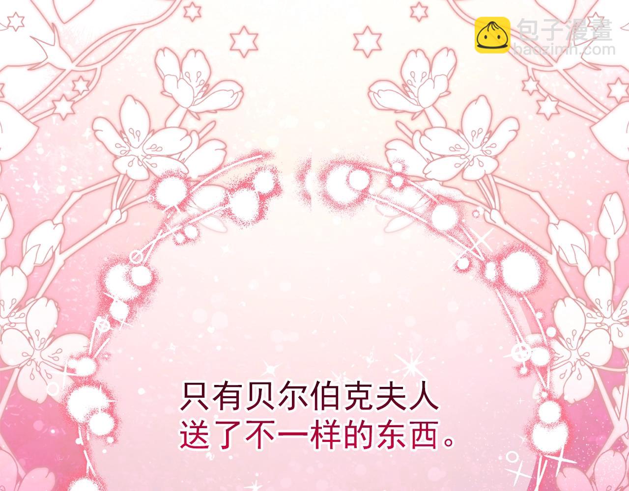 番外12 专属礼物146