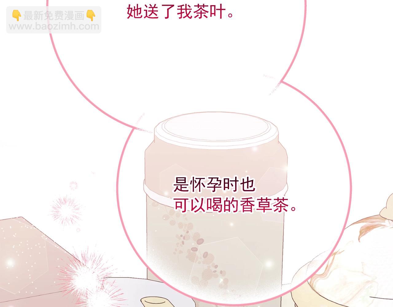番外12 专属礼物149