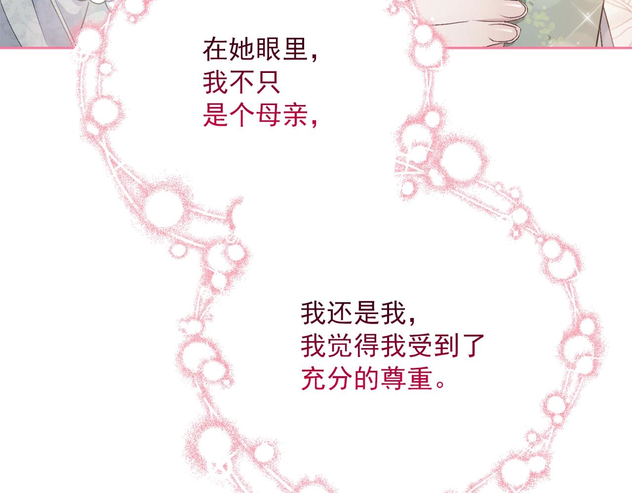 番外12 专属礼物159