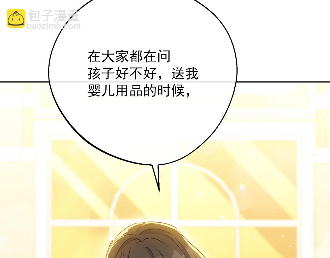 番外12 专属礼物162